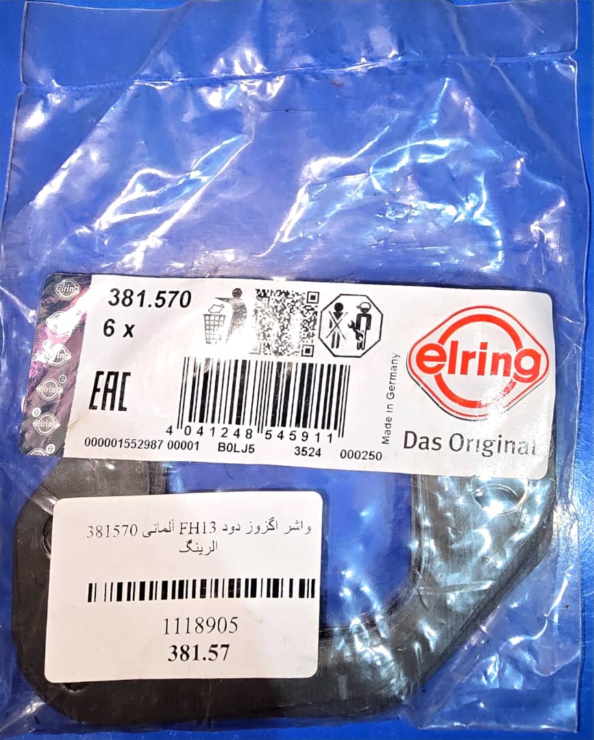 واشر اگزوز دود FH13 آلمانی 381570 الرینگ